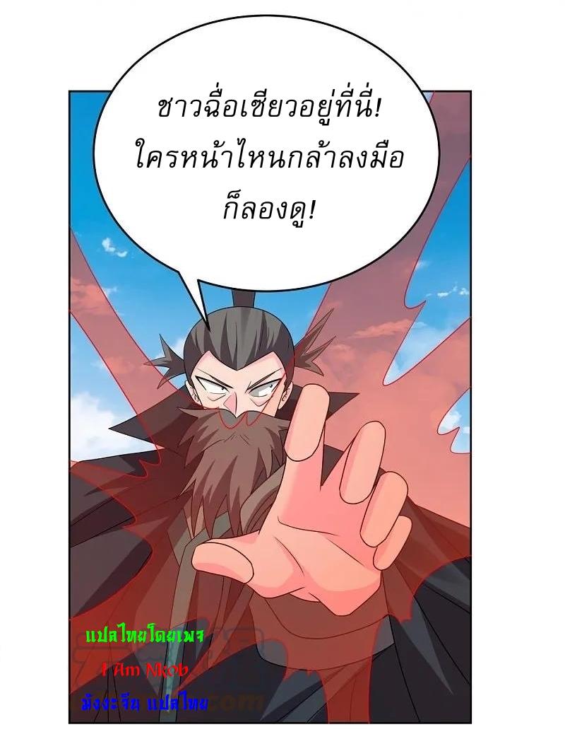 Above All Gods ตอนที่ 451 แปลไทย รูปที่ 20