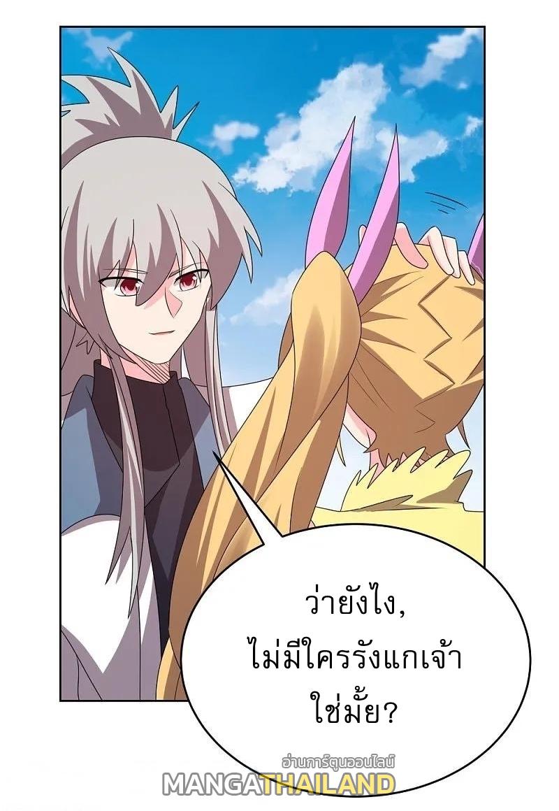 Above All Gods ตอนที่ 452 แปลไทย รูปที่ 2