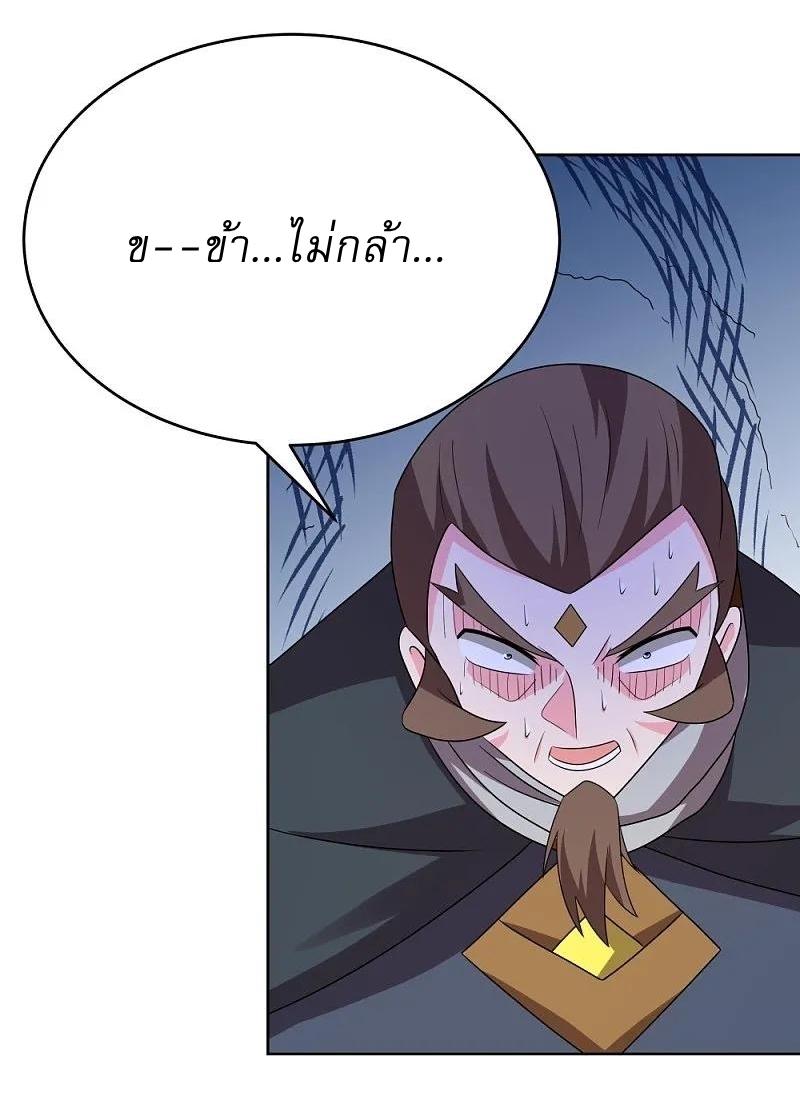 Above All Gods ตอนที่ 453 แปลไทย รูปที่ 19