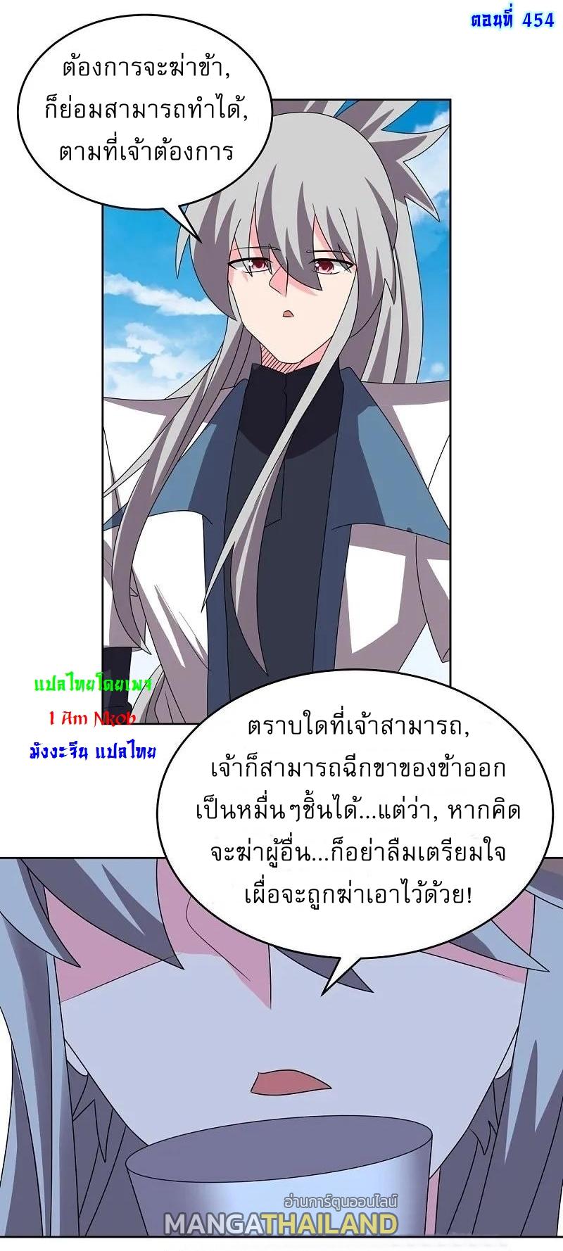 Above All Gods ตอนที่ 454 แปลไทย รูปที่ 1