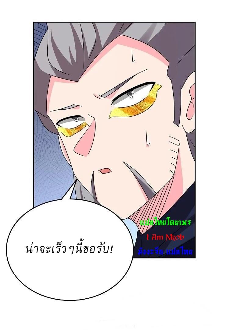 Above All Gods ตอนที่ 454 แปลไทย รูปที่ 14