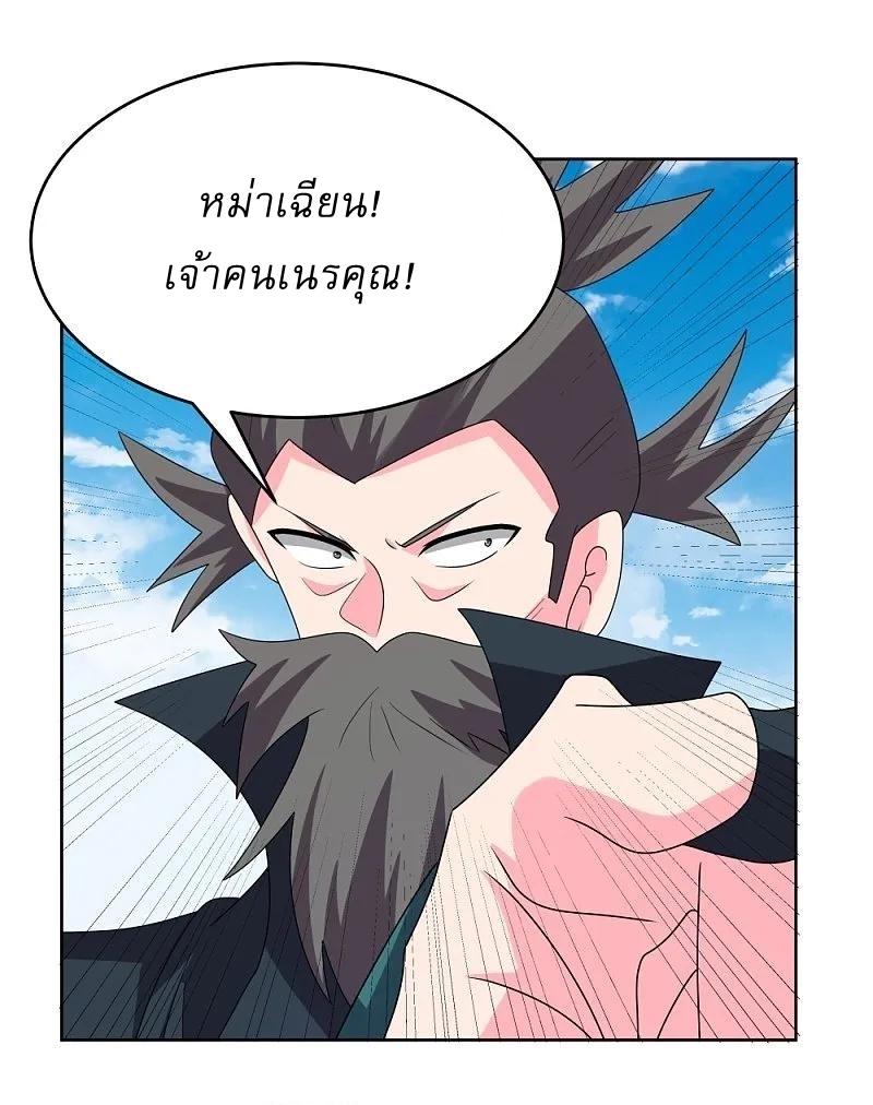 Above All Gods ตอนที่ 454 แปลไทย รูปที่ 21