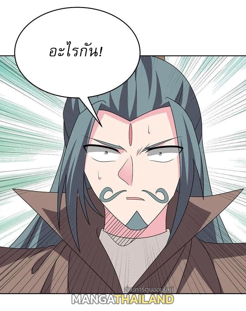 Above All Gods ตอนที่ 455 แปลไทย รูปที่ 32