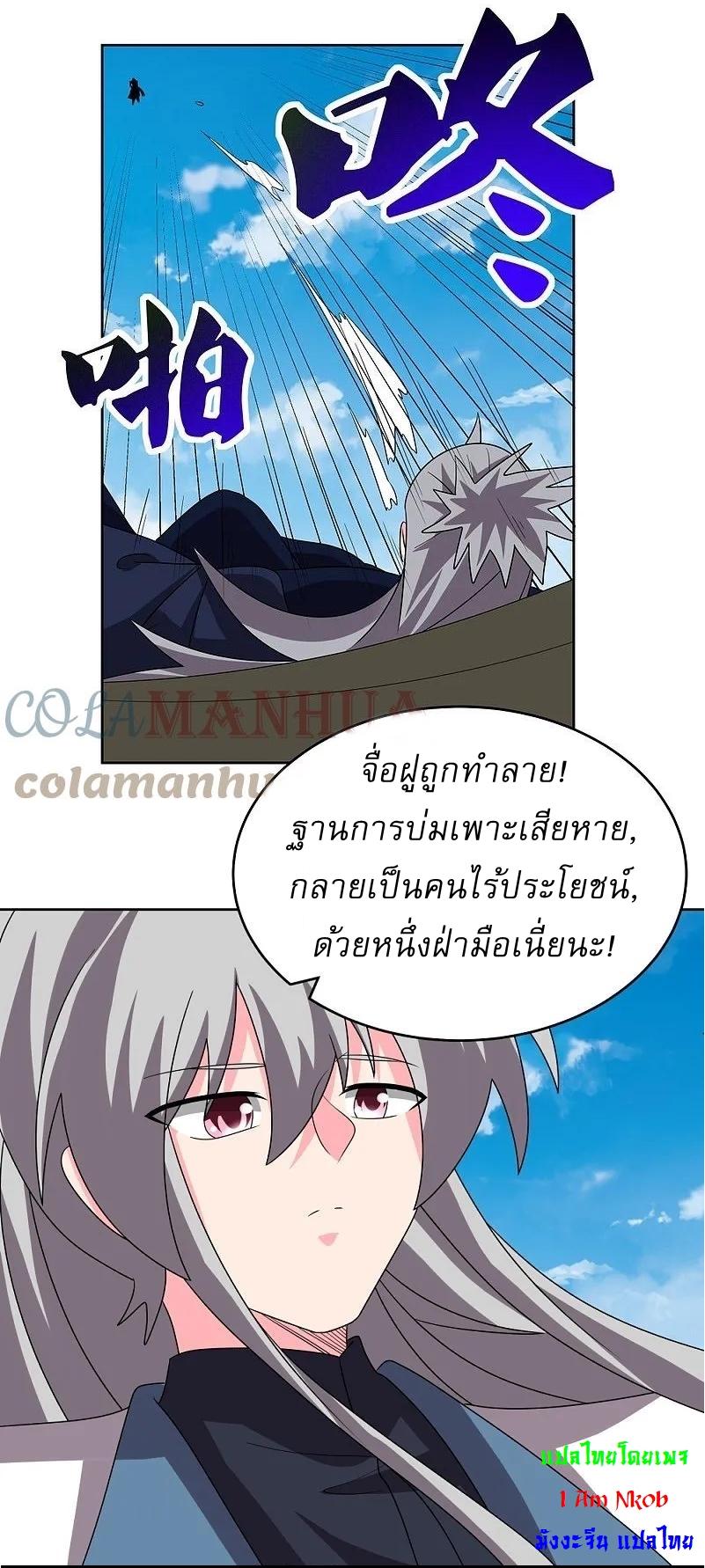 Above All Gods ตอนที่ 456 แปลไทย รูปที่ 21