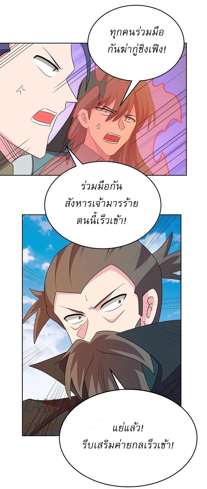 Above All Gods ตอนที่ 457 แปลไทย รูปที่ 14