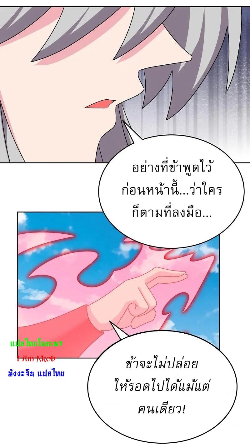 Above All Gods ตอนที่ 457 แปลไทย รูปที่ 21