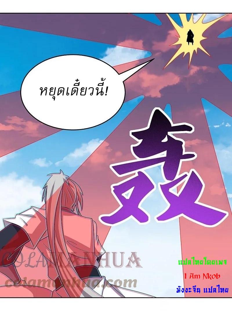 Above All Gods ตอนที่ 457 แปลไทย รูปที่ 6