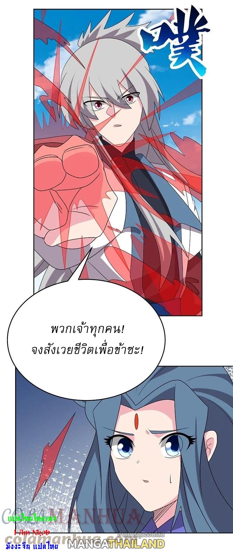 Above All Gods ตอนที่ 458 แปลไทย รูปที่ 1