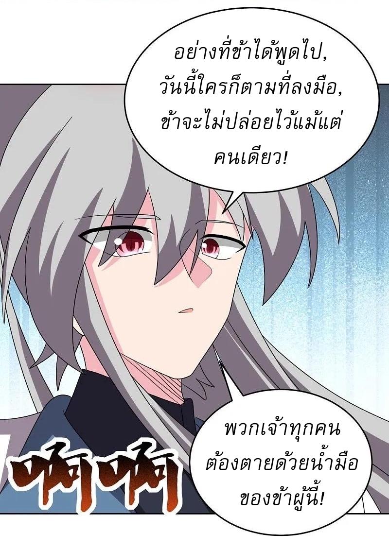 Above All Gods ตอนที่ 458 แปลไทย รูปที่ 20