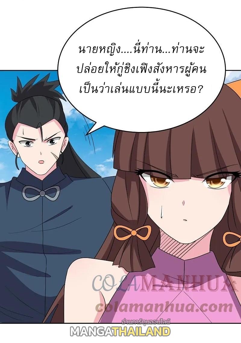 Above All Gods ตอนที่ 458 แปลไทย รูปที่ 3