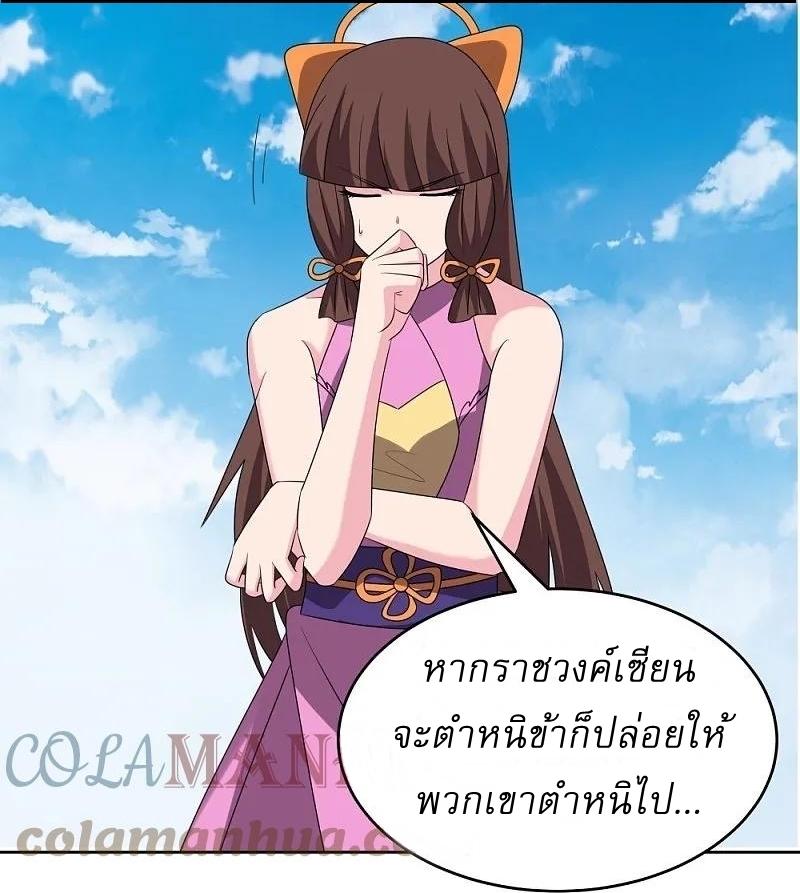 Above All Gods ตอนที่ 458 แปลไทย รูปที่ 9