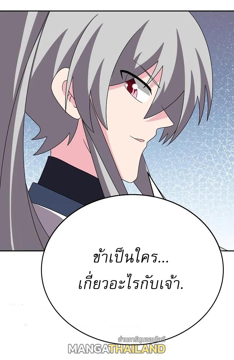 Above All Gods ตอนที่ 459 แปลไทย รูปที่ 28