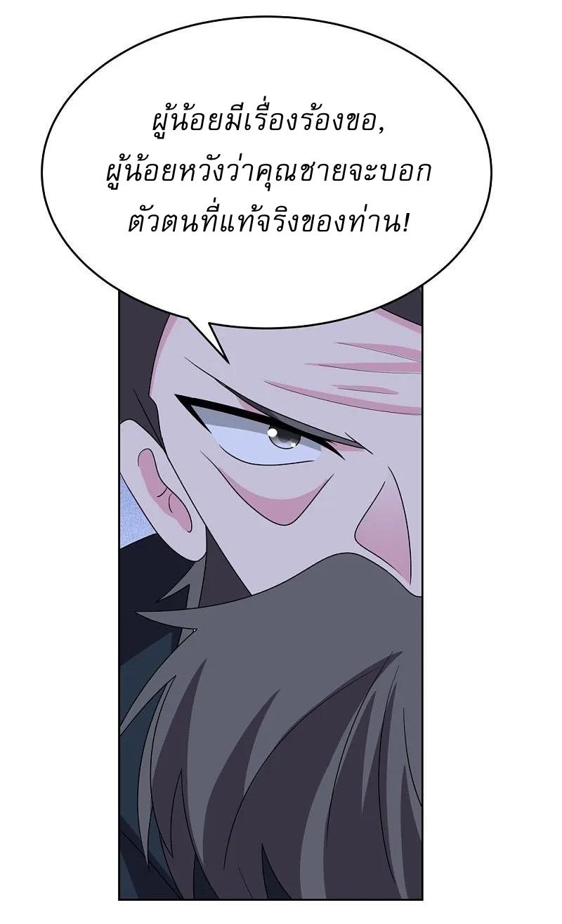 Above All Gods ตอนที่ 461 แปลไทย รูปที่ 12