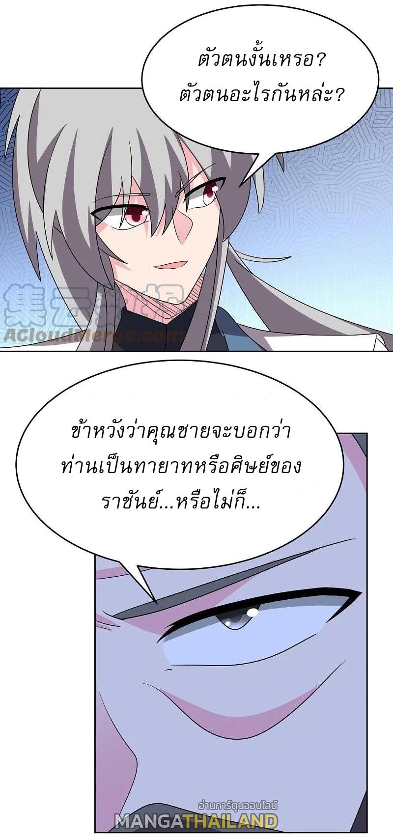 Above All Gods ตอนที่ 461 แปลไทย รูปที่ 13