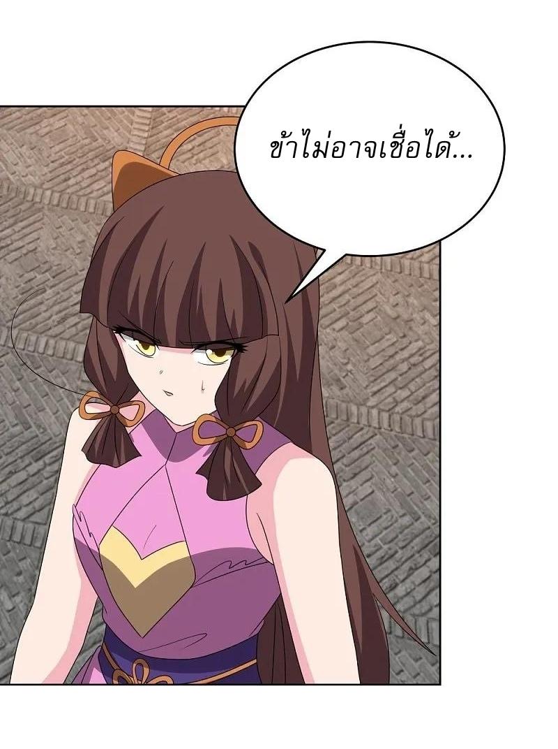 Above All Gods ตอนที่ 461 แปลไทย รูปที่ 21