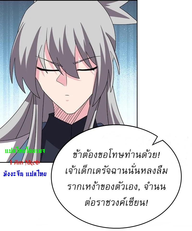 Above All Gods ตอนที่ 461 แปลไทย รูปที่ 4