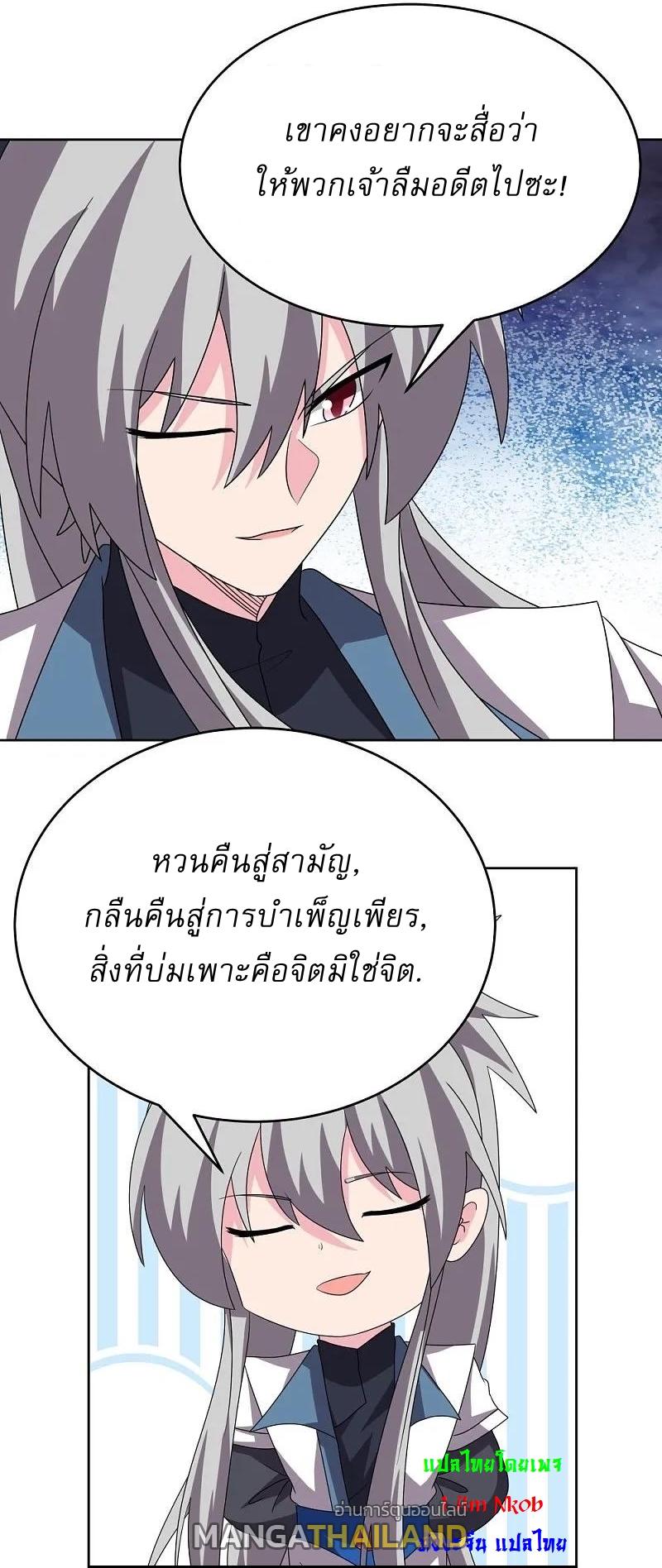 Above All Gods ตอนที่ 462 แปลไทย รูปที่ 7