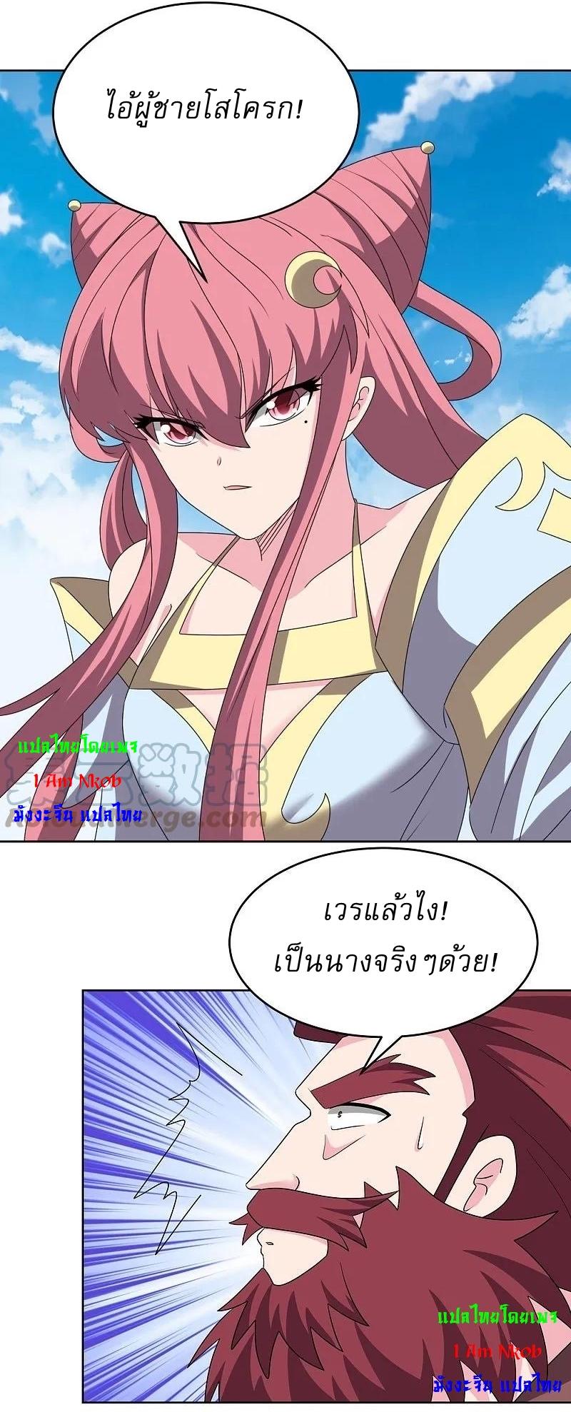 Above All Gods ตอนที่ 463 แปลไทย รูปที่ 15