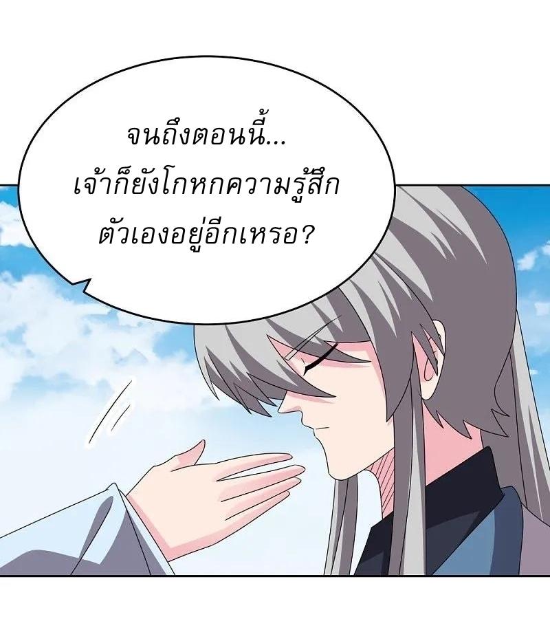 Above All Gods ตอนที่ 463 แปลไทย รูปที่ 18