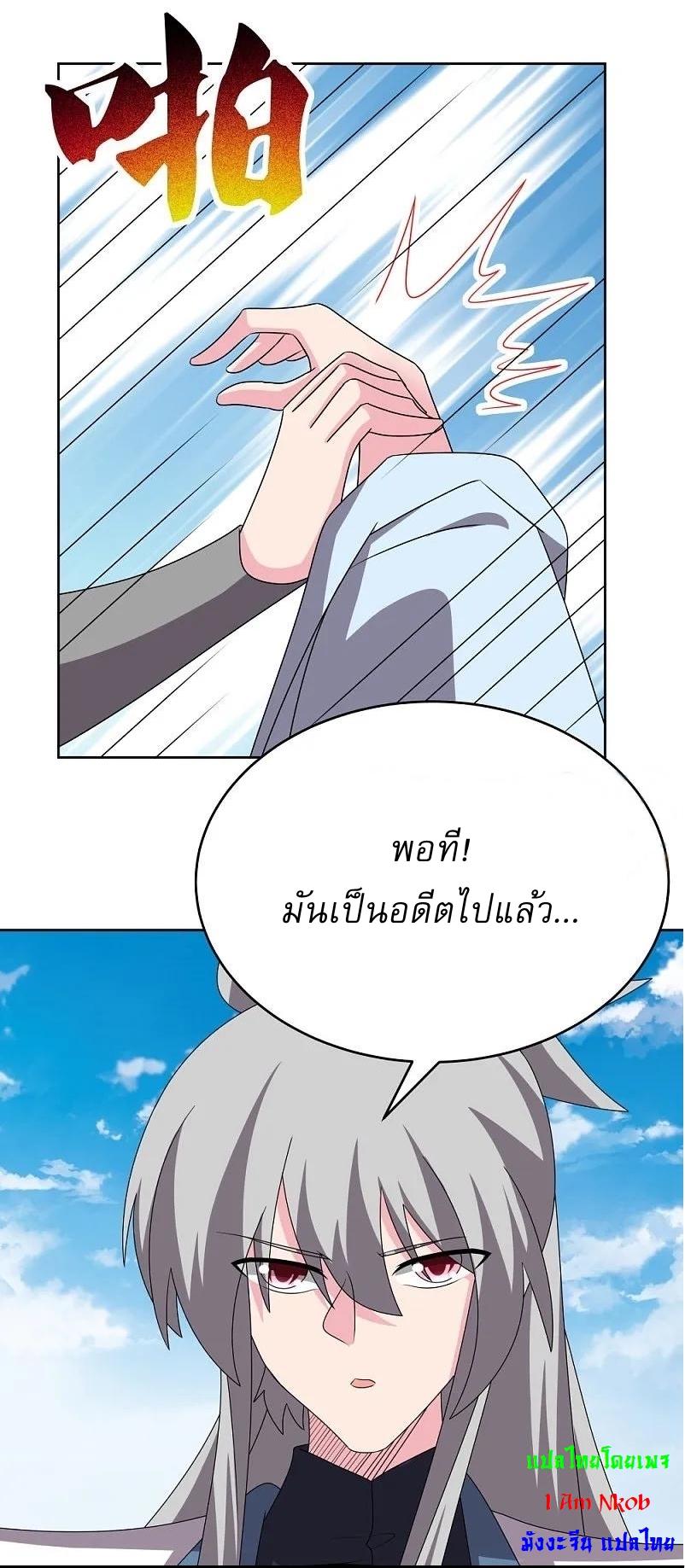 Above All Gods ตอนที่ 463 แปลไทย รูปที่ 19