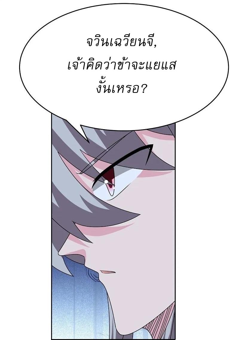 Above All Gods ตอนที่ 463 แปลไทย รูปที่ 22