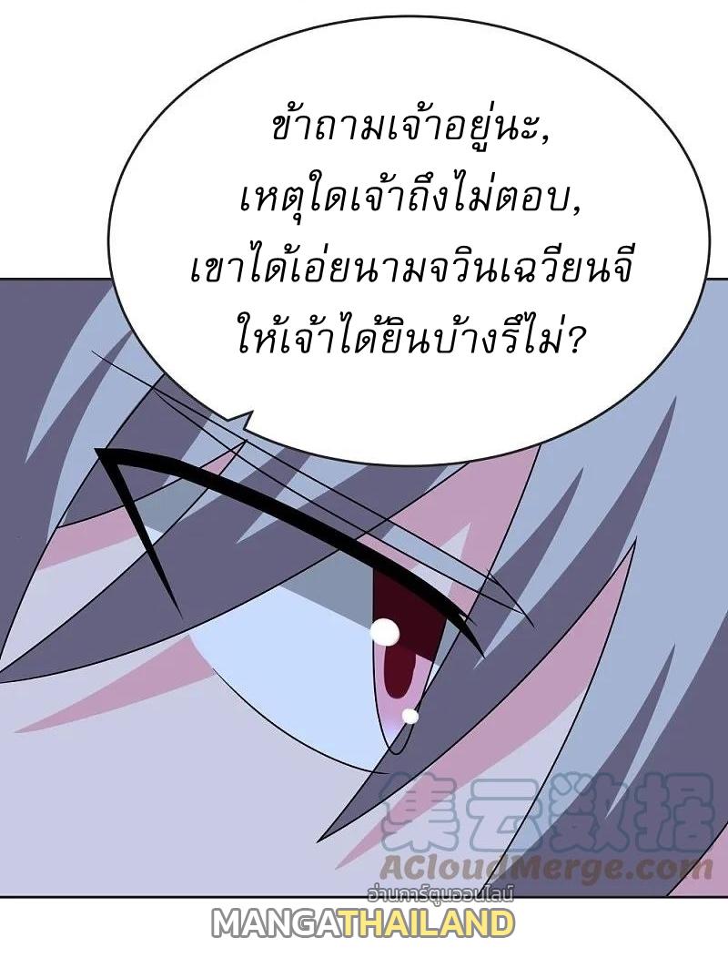 Above All Gods ตอนที่ 463 แปลไทย รูปที่ 6