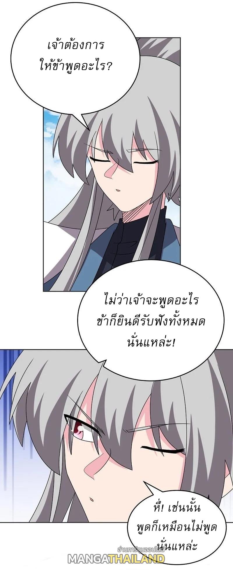 Above All Gods ตอนที่ 463 แปลไทย รูปที่ 7