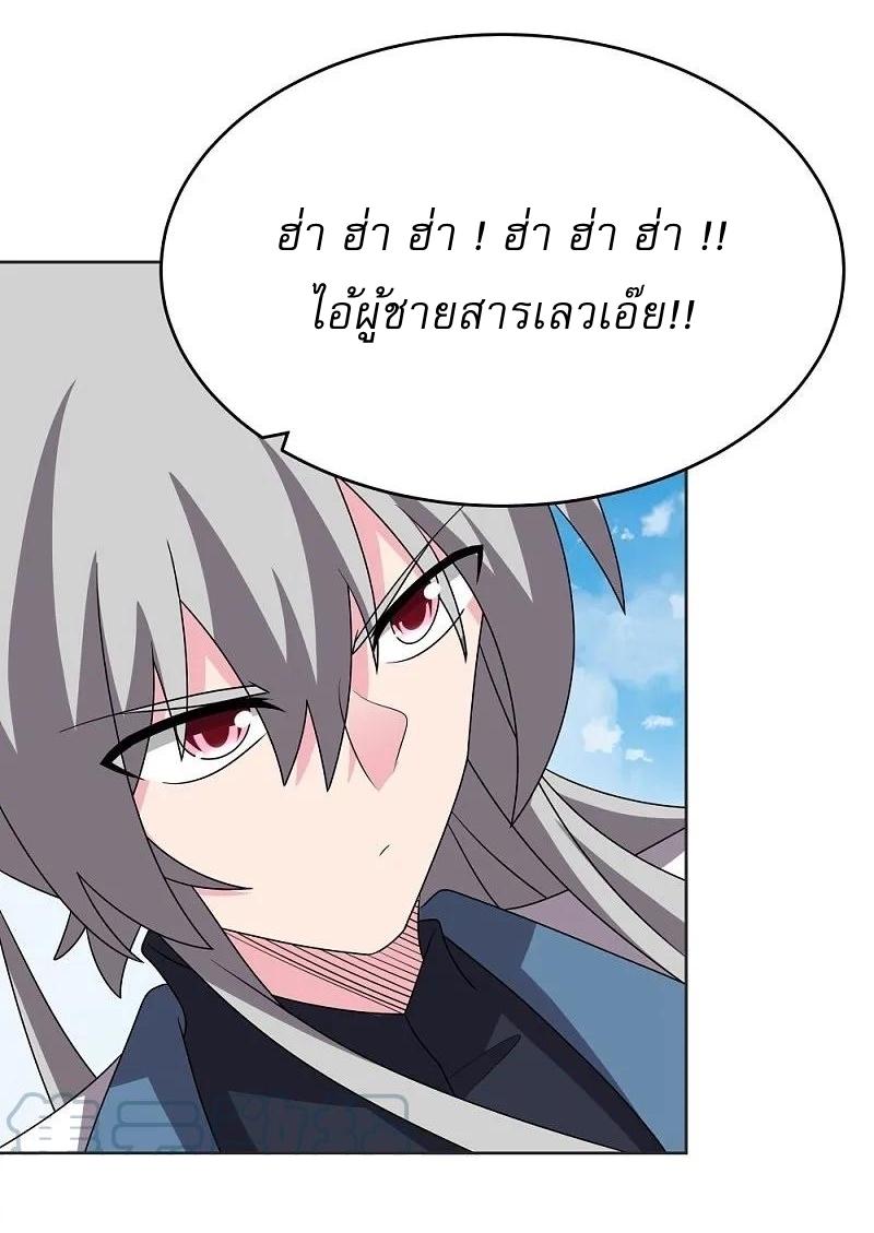 Above All Gods ตอนที่ 463 แปลไทย รูปที่ 9