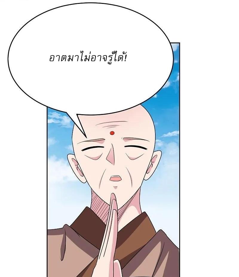 Above All Gods ตอนที่ 464 แปลไทย รูปที่ 14