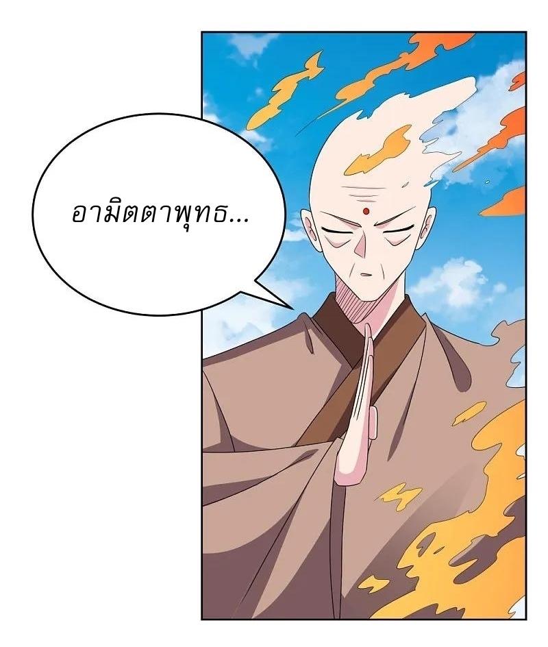 Above All Gods ตอนที่ 464 แปลไทย รูปที่ 20