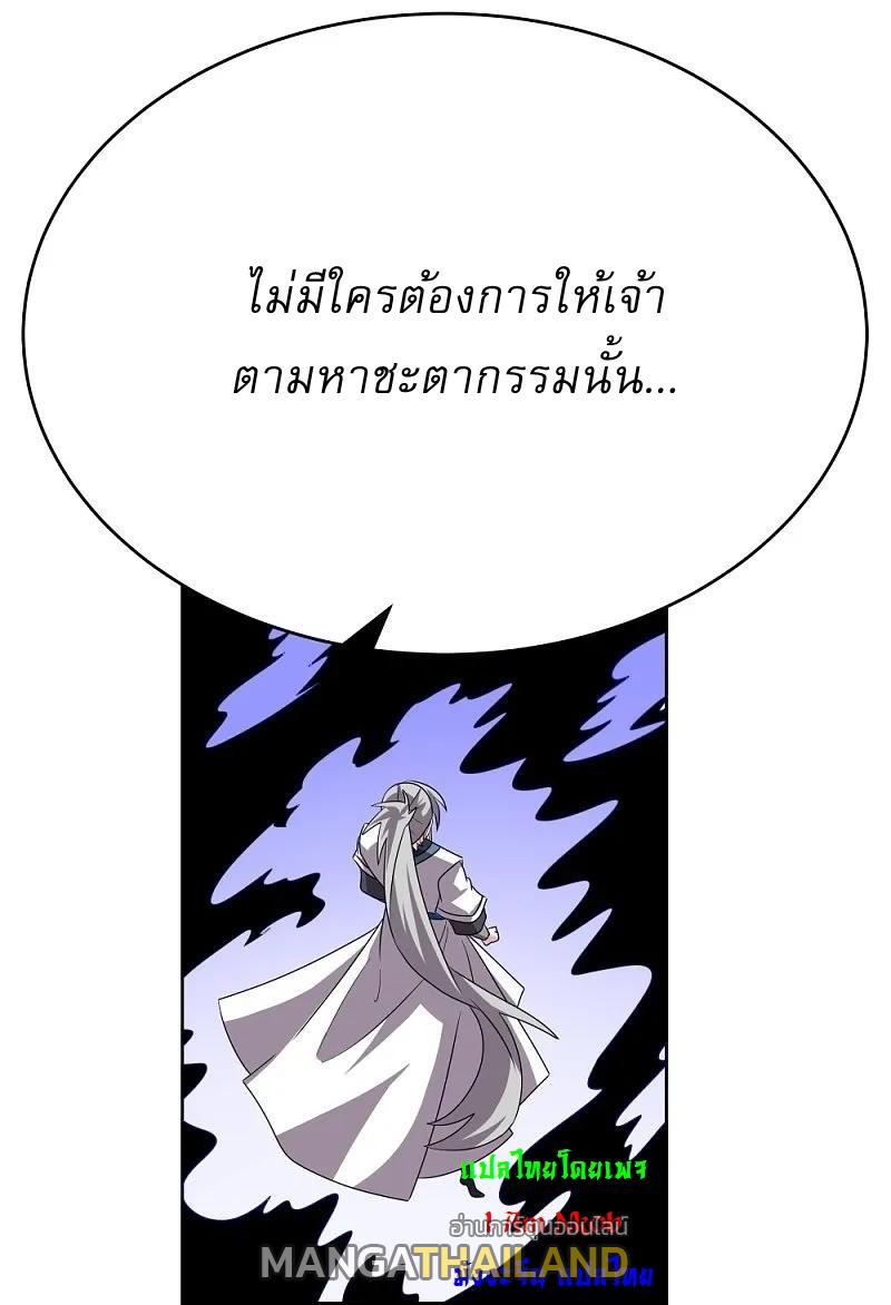 Above All Gods ตอนที่ 465 แปลไทย รูปที่ 28