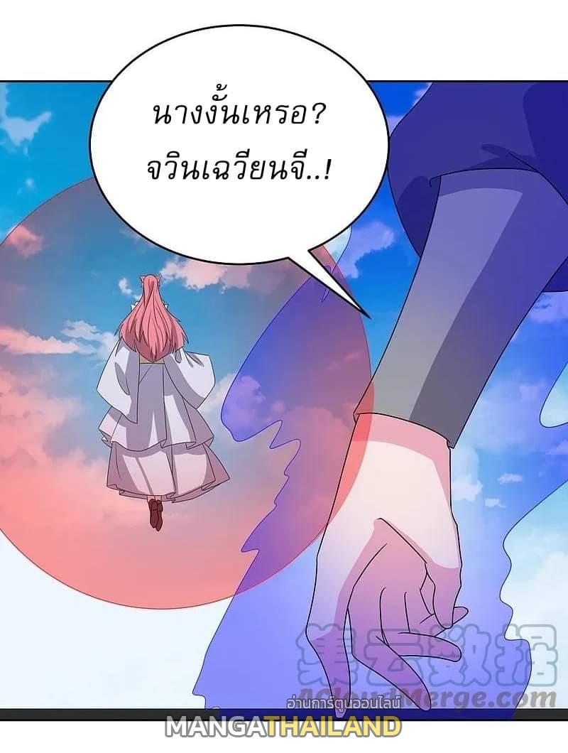 Above All Gods ตอนที่ 466 แปลไทย รูปที่ 14