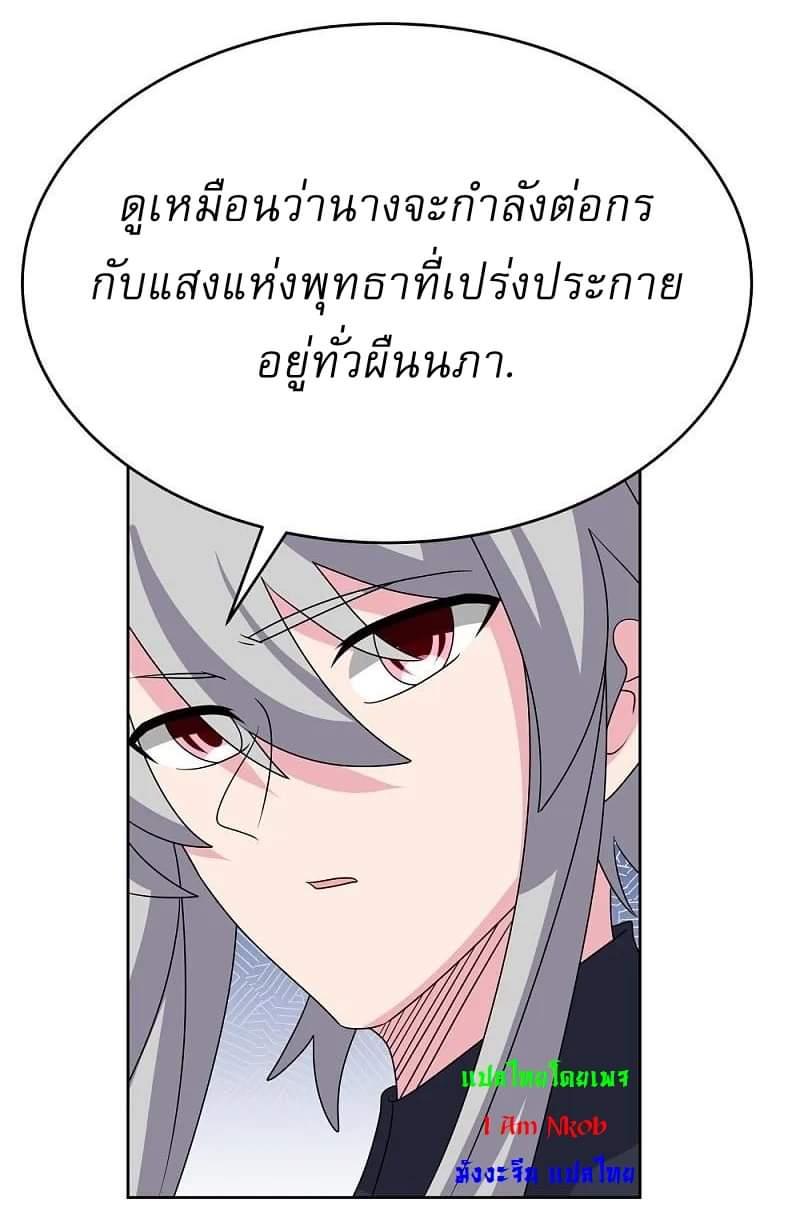 Above All Gods ตอนที่ 466 แปลไทย รูปที่ 15