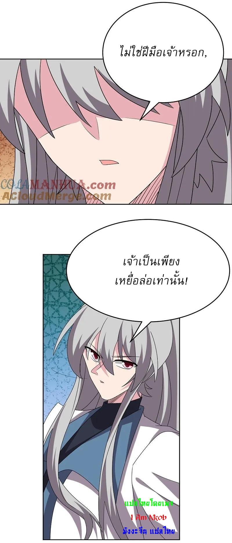 Above All Gods ตอนที่ 467 แปลไทย รูปที่ 3