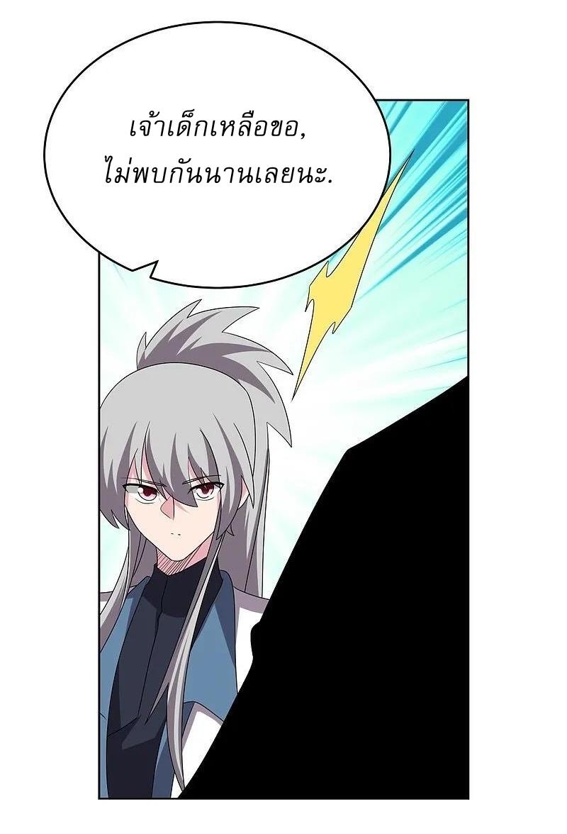 Above All Gods ตอนที่ 467 แปลไทย รูปที่ 5