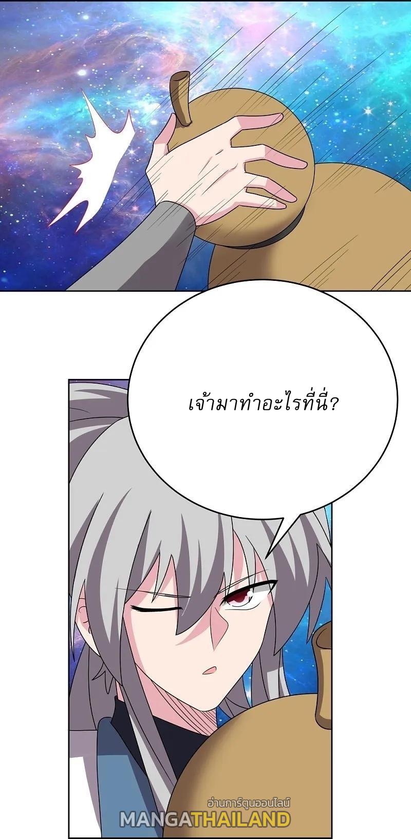 Above All Gods ตอนที่ 467 แปลไทย รูปที่ 8