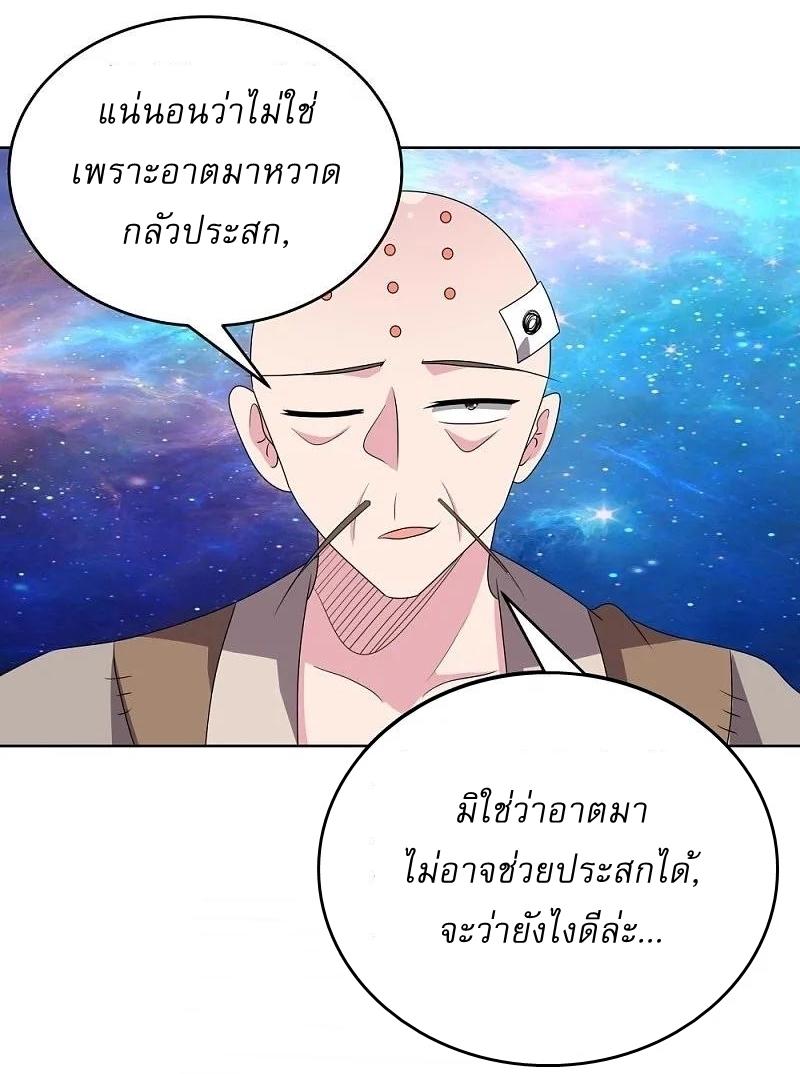 Above All Gods ตอนที่ 468 แปลไทย รูปที่ 14