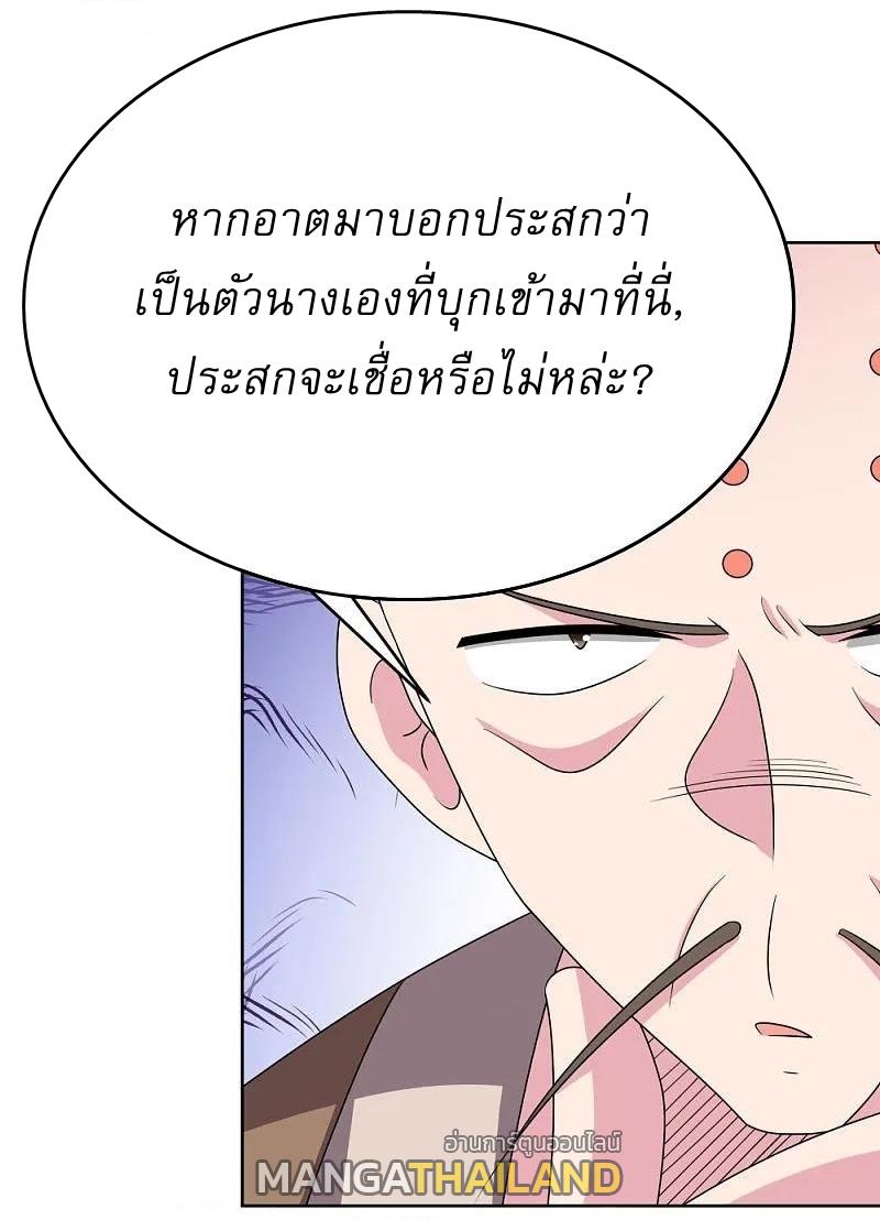 Above All Gods ตอนที่ 469 แปลไทย รูปที่ 2