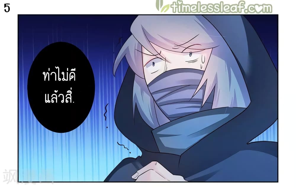 Above All Gods ตอนที่ 47 แปลไทย รูปที่ 7