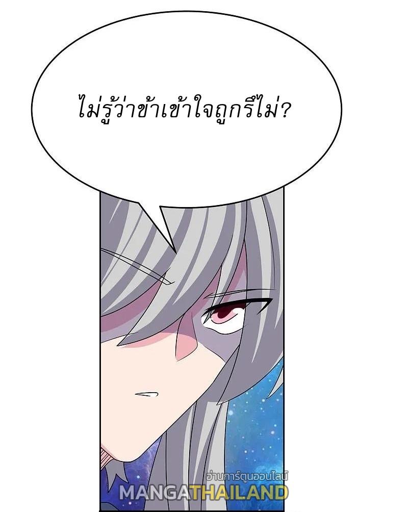 Above All Gods ตอนที่ 470 แปลไทย รูปที่ 28