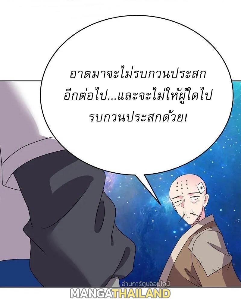 Above All Gods ตอนที่ 470 แปลไทย รูปที่ 30