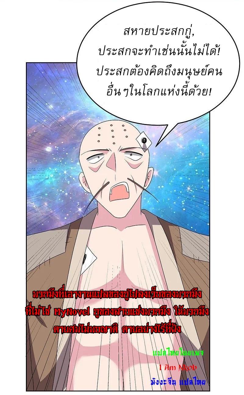Above All Gods ตอนที่ 471 แปลไทย รูปที่ 11