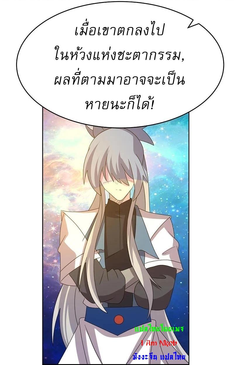 Above All Gods ตอนที่ 472 แปลไทย รูปที่ 15