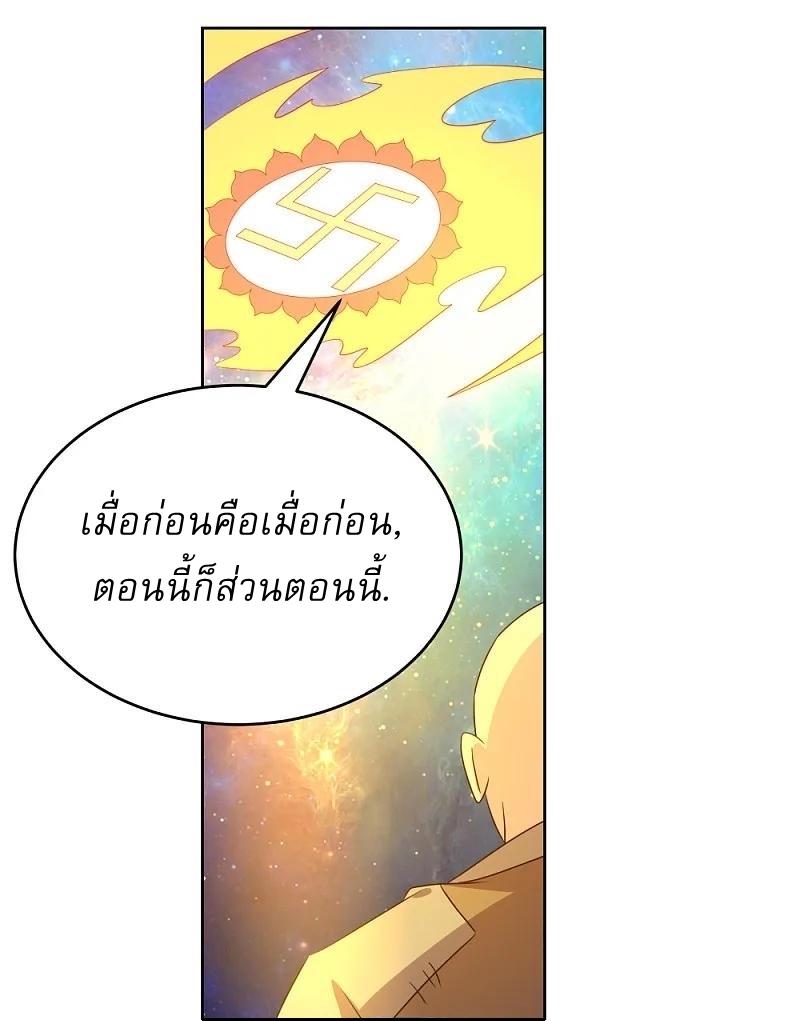 Above All Gods ตอนที่ 472 แปลไทย รูปที่ 18