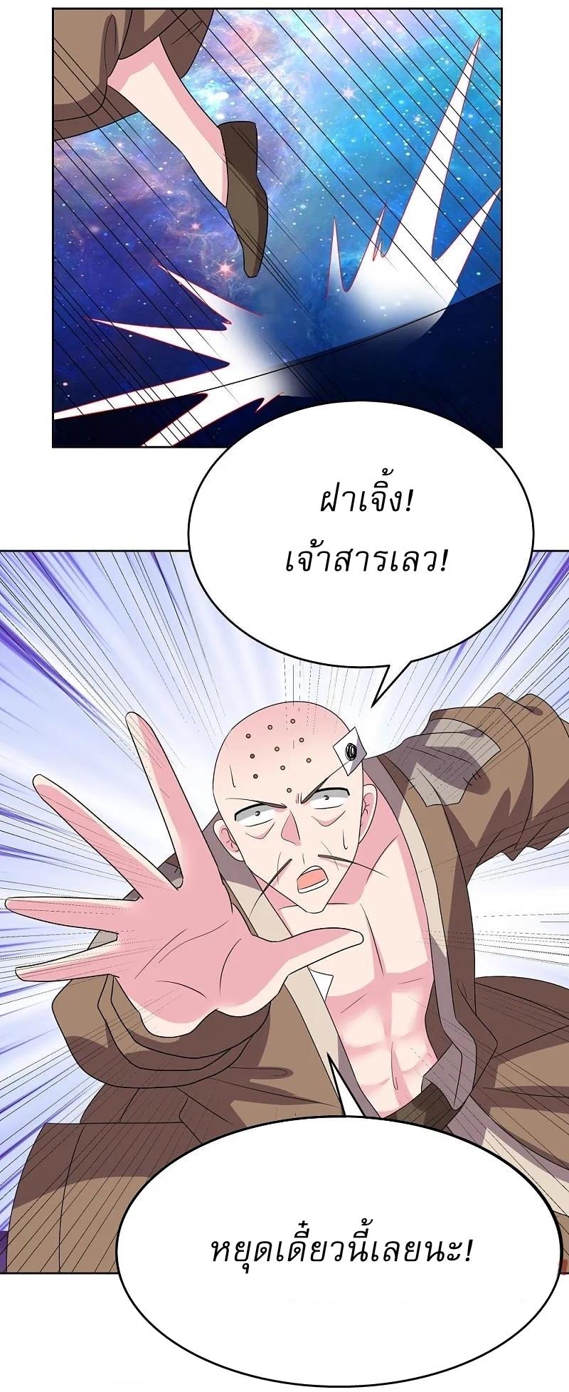 Above All Gods ตอนที่ 472 แปลไทย รูปที่ 6