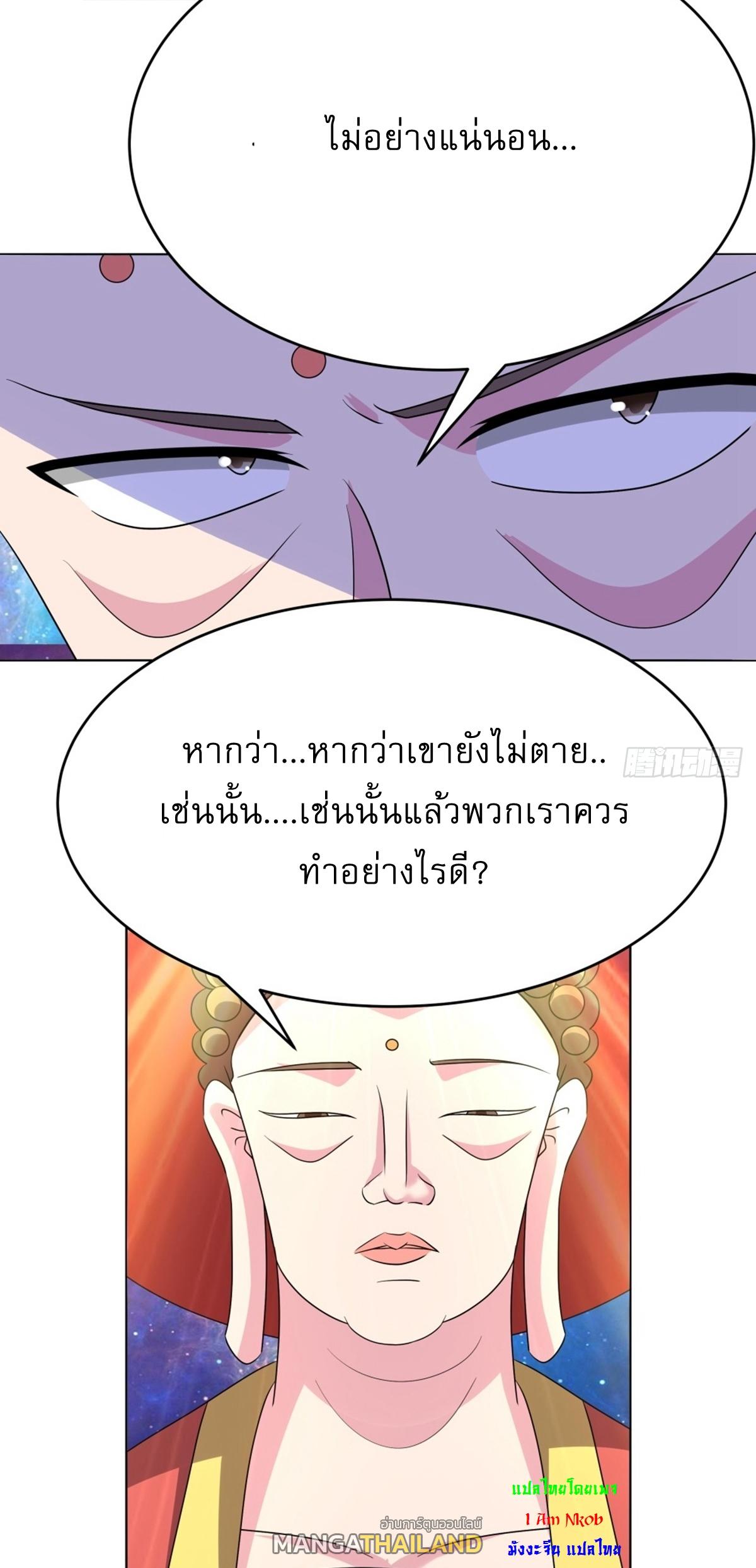 Above All Gods ตอนที่ 475 แปลไทยแปลไทย รูปที่ 16