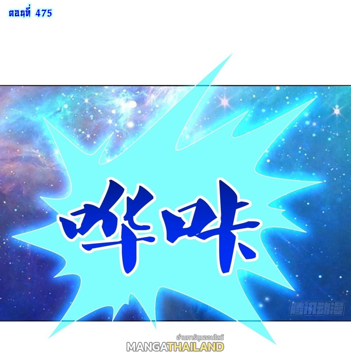 Above All Gods ตอนที่ 475 แปลไทยแปลไทย รูปที่ 2