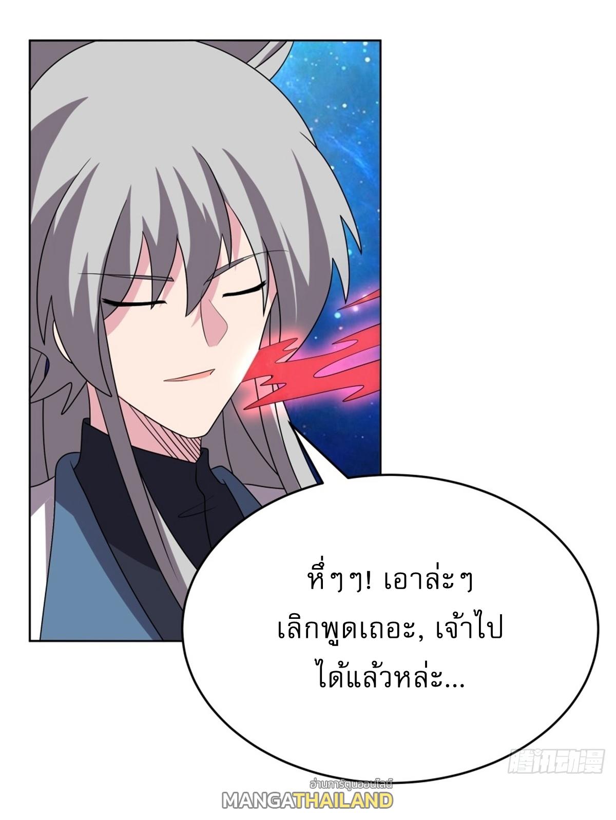 Above All Gods ตอนที่ 475 แปลไทยแปลไทย รูปที่ 36
