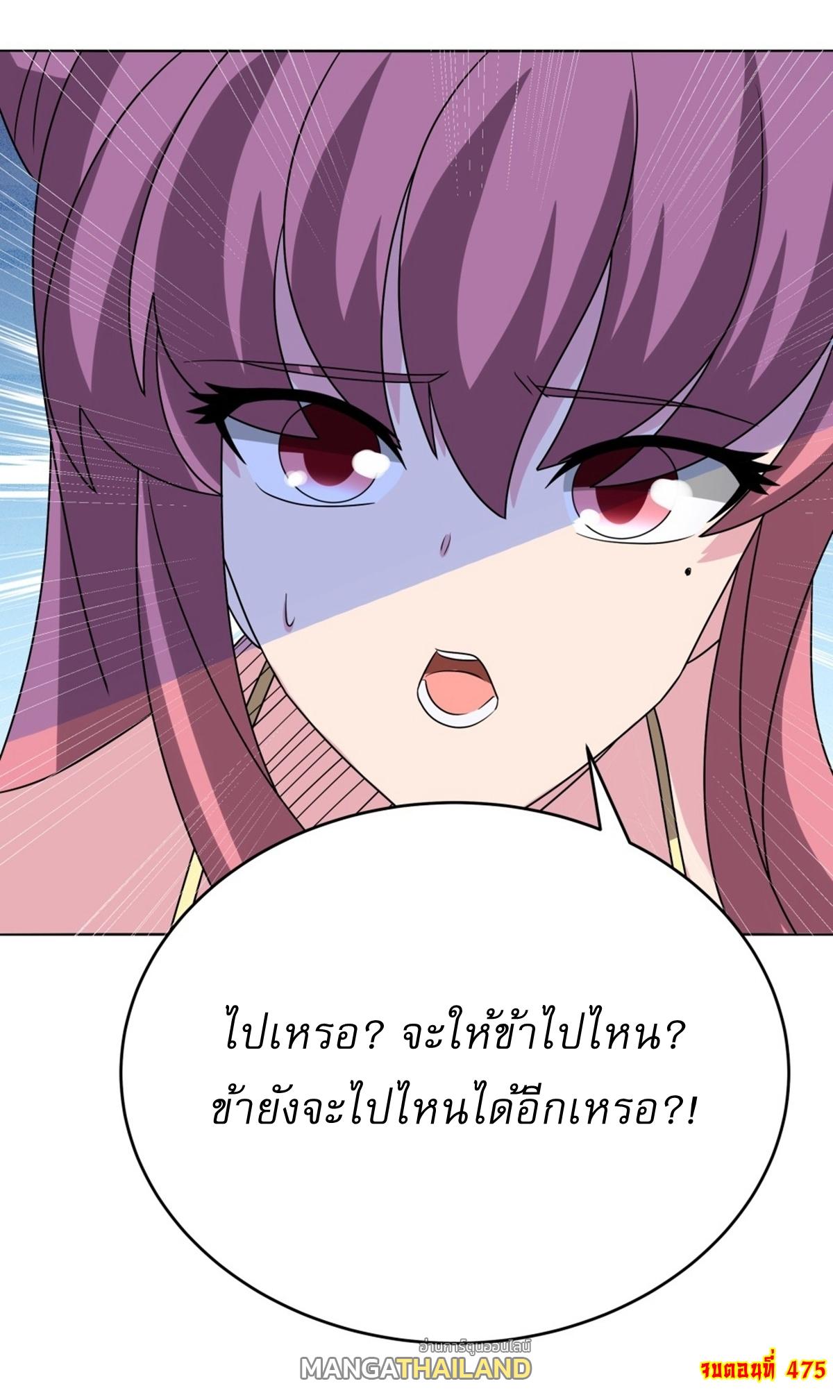 Above All Gods ตอนที่ 475 แปลไทยแปลไทย รูปที่ 37
