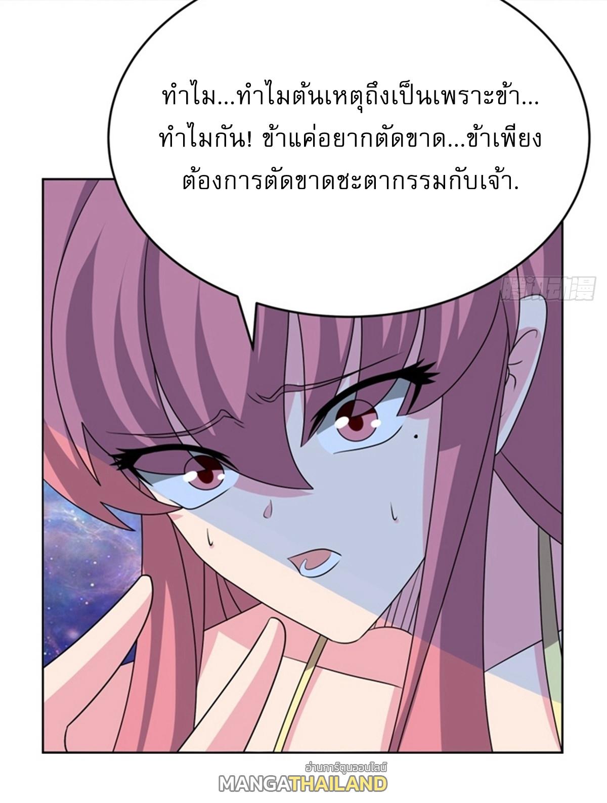 Above All Gods ตอนที่ 476 แปลไทยแปลไทย รูปที่ 13